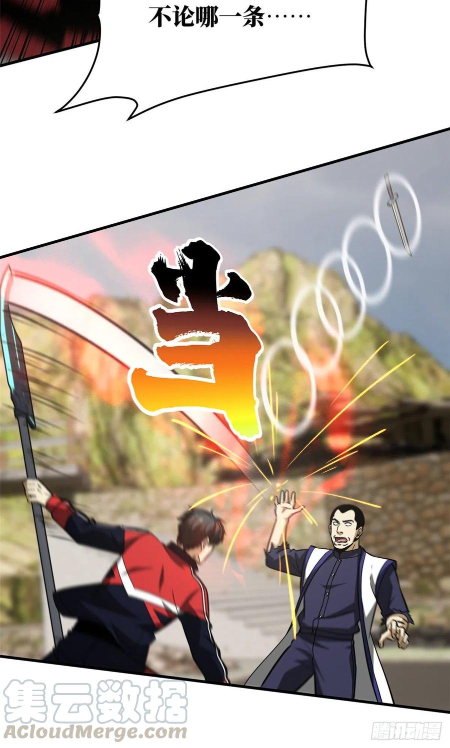 104 以血还血30