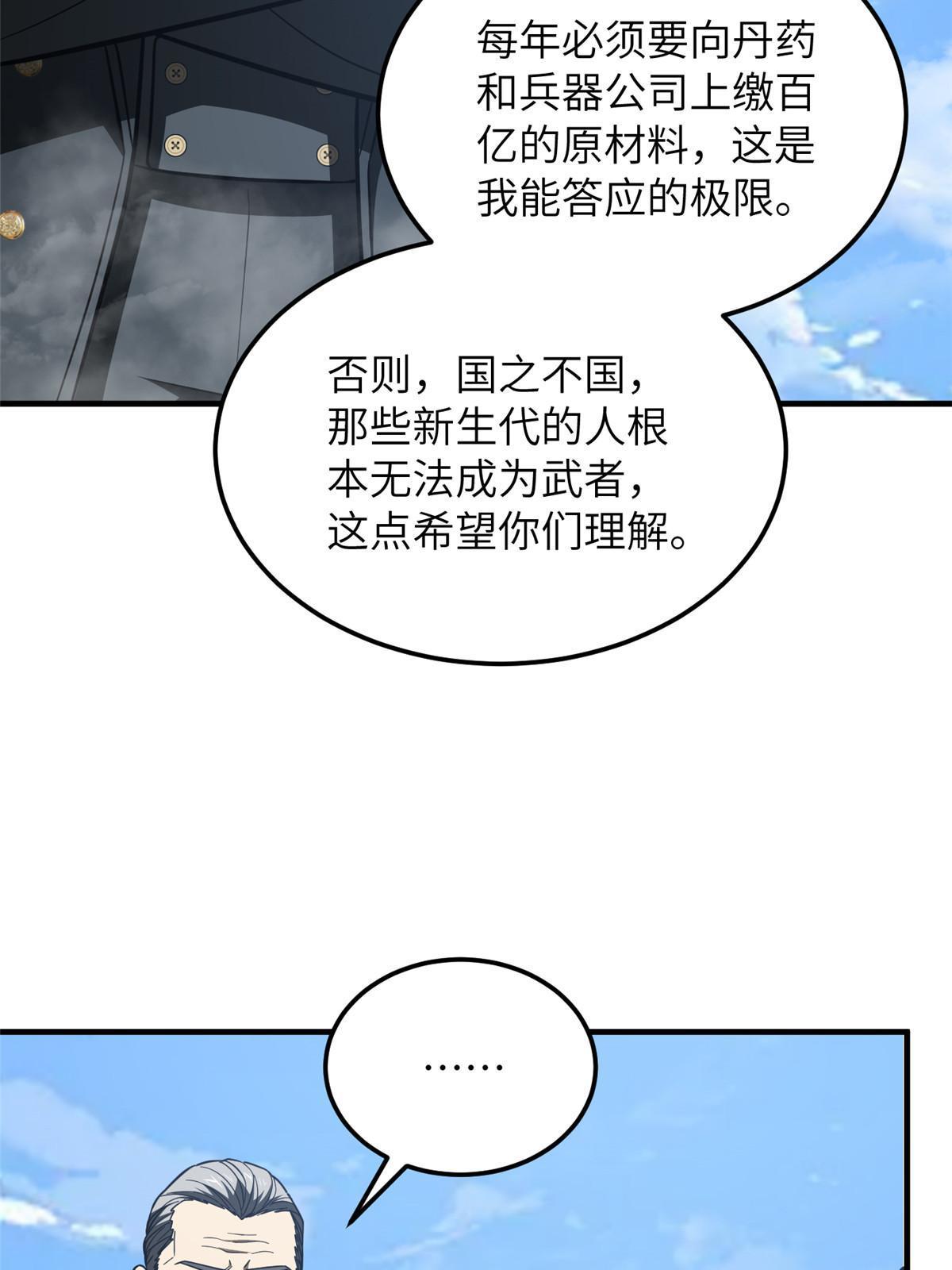 183 我的功劳38
