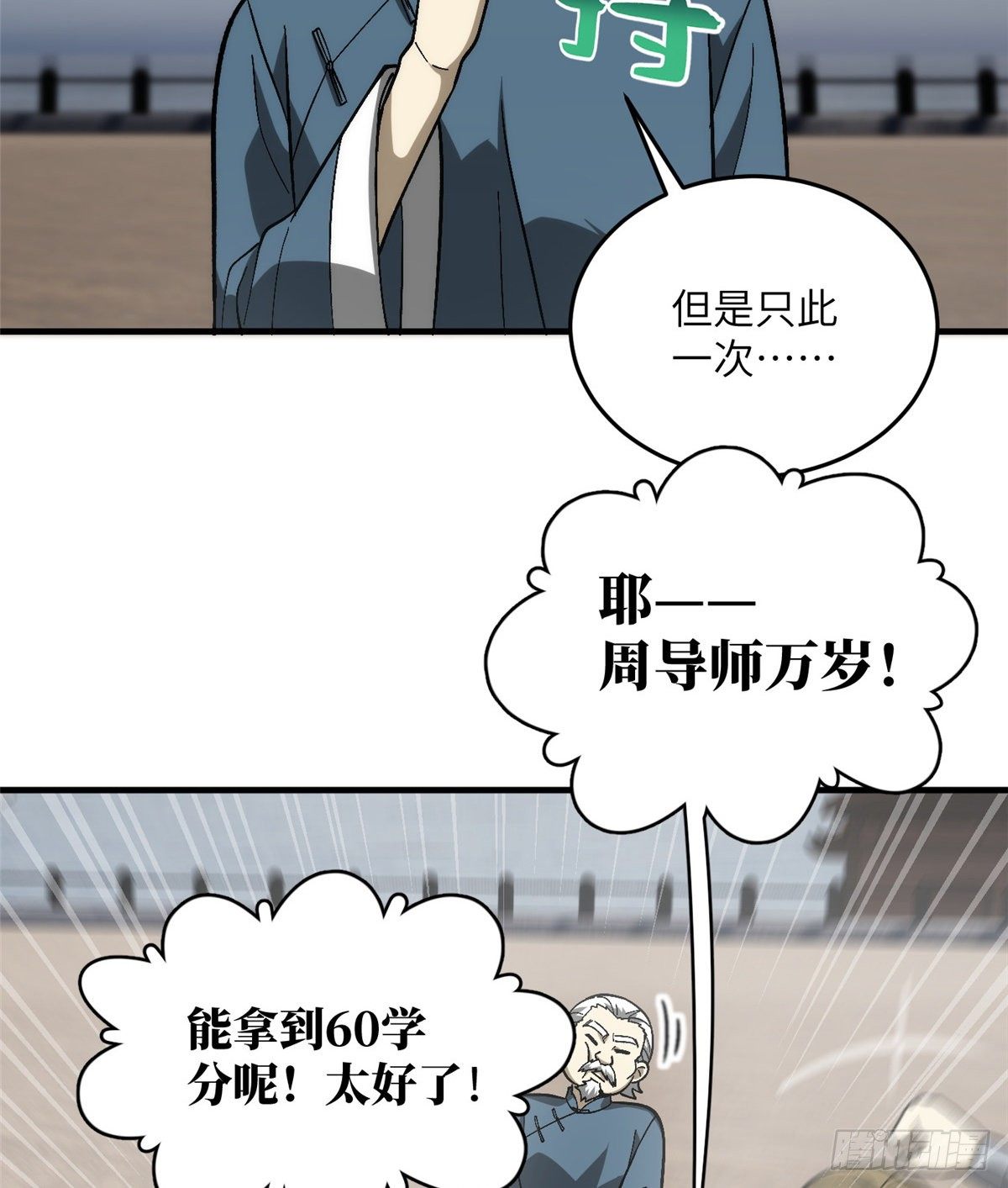068 规矩30