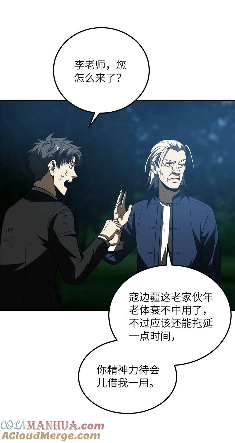 205 屠城21