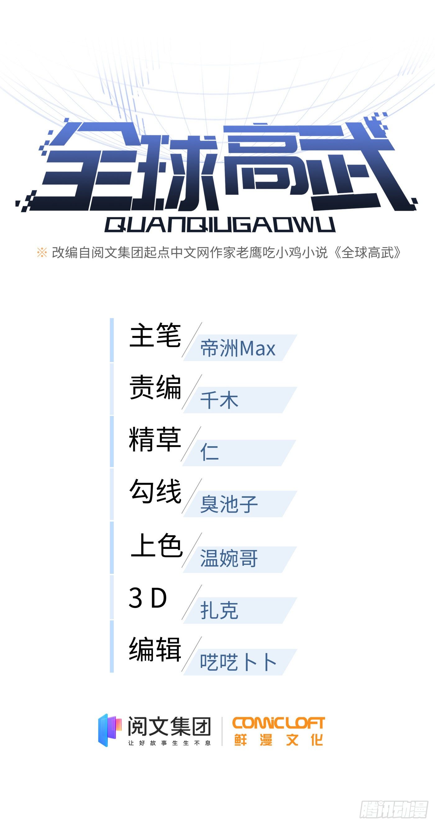 92 恶人方平9