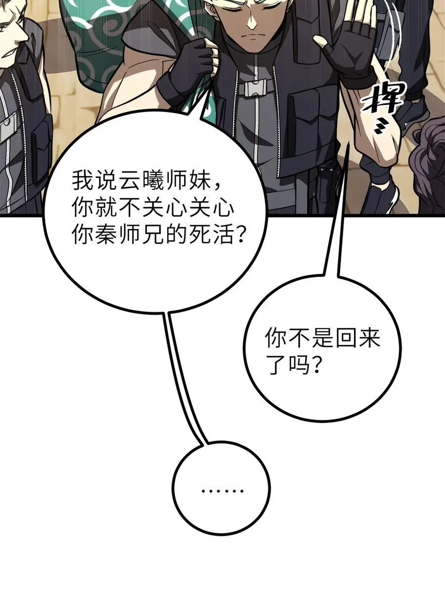 250 抄家我们是专业的38