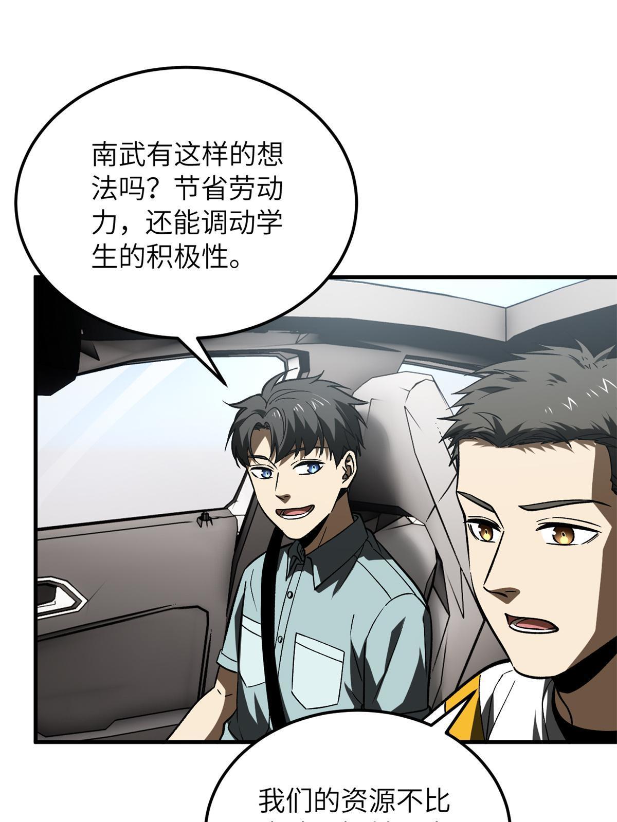 167 野心20