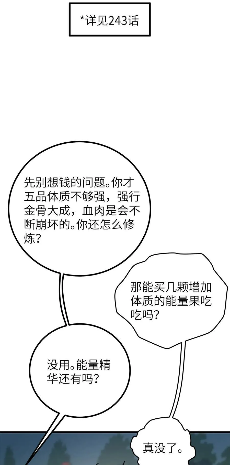 247 再下地窟1