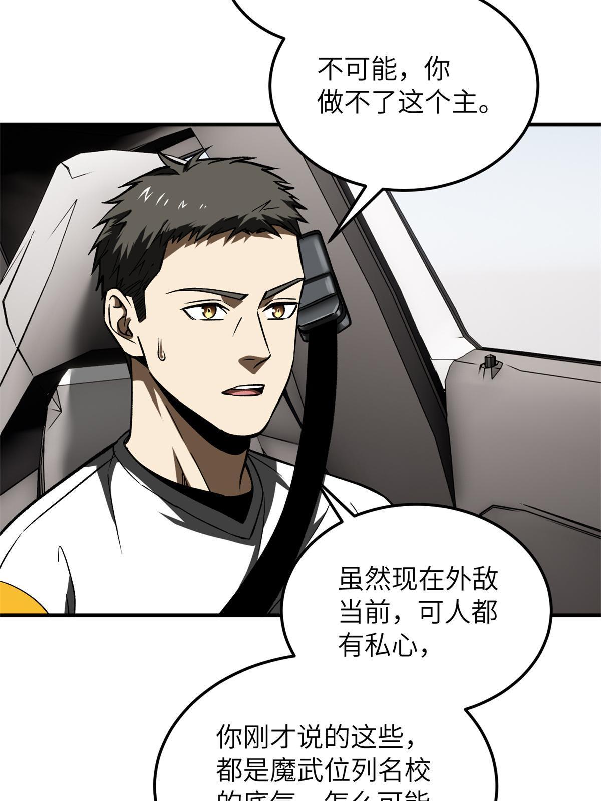 167 野心26