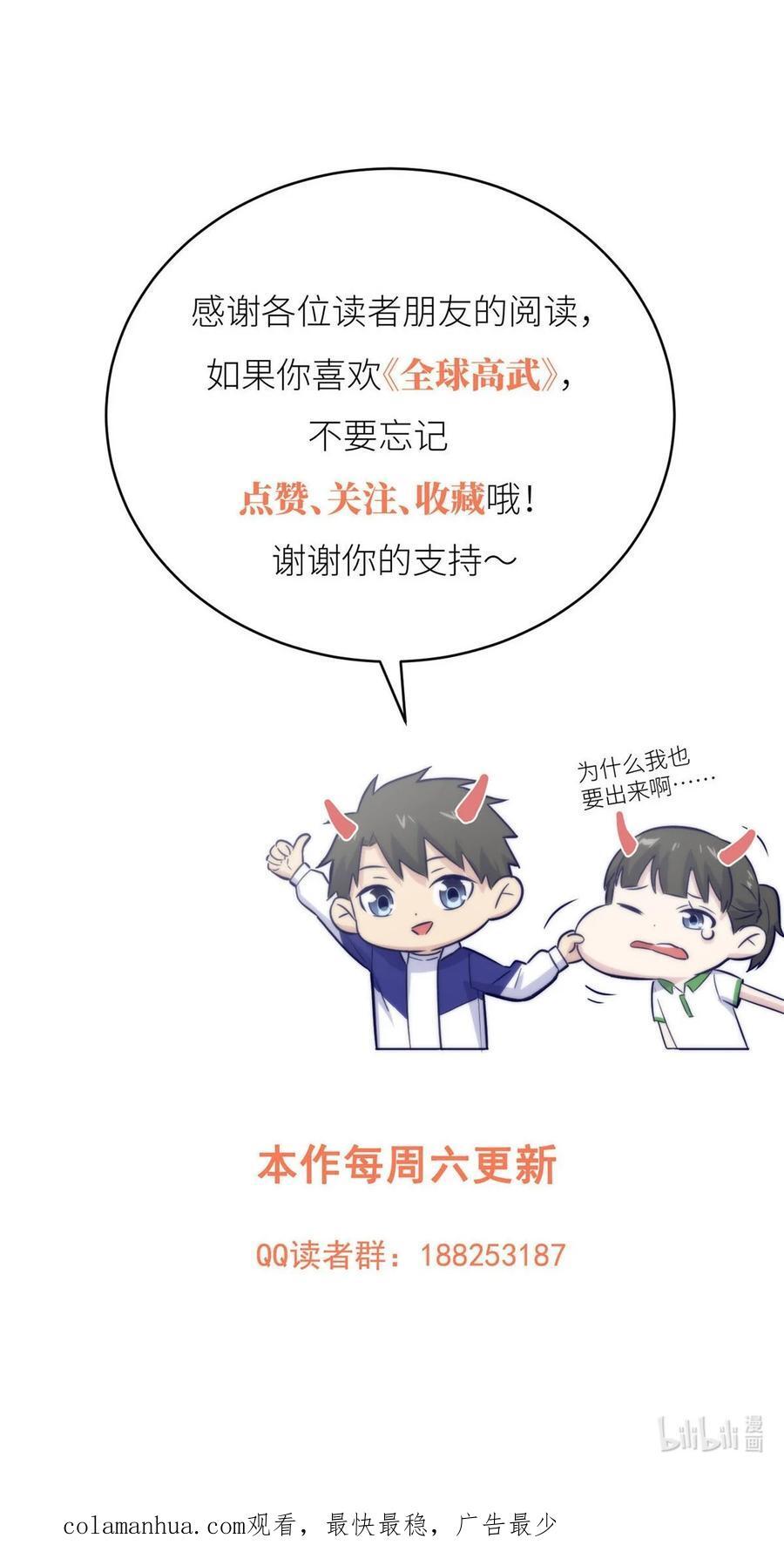 219 实力至上49