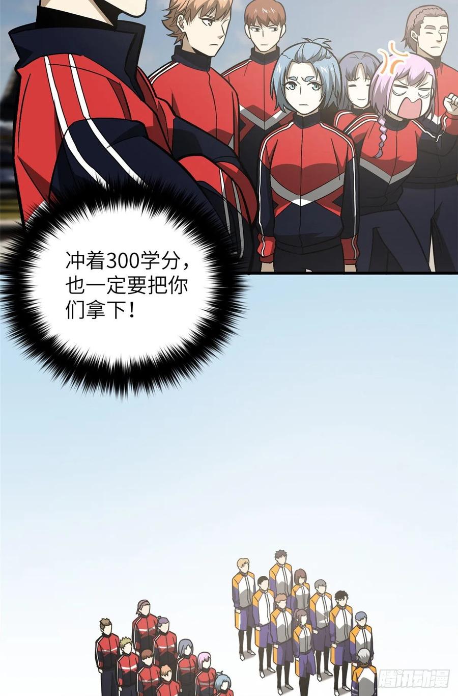 077 没那么容易14