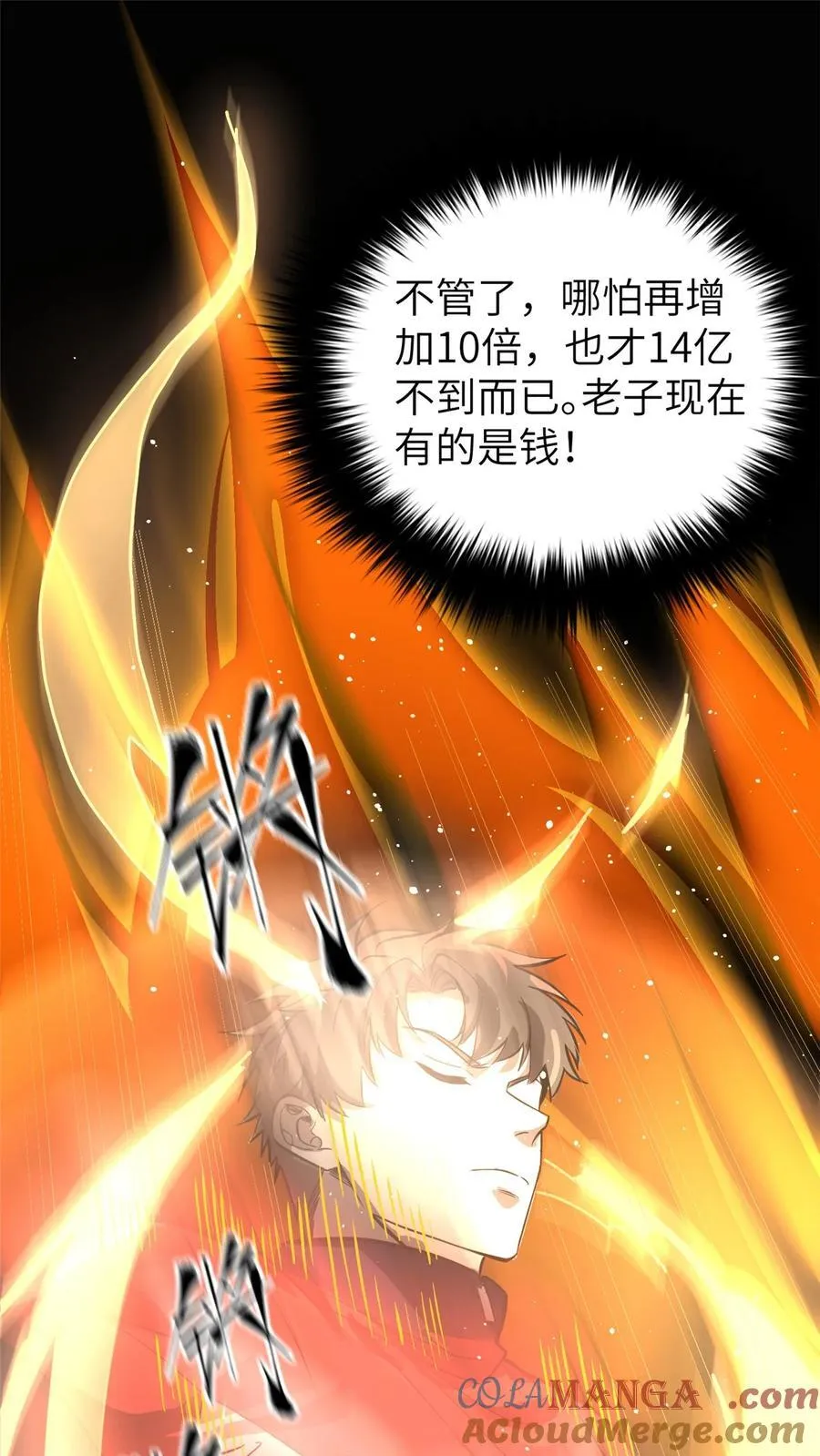244 金骨蜕变9