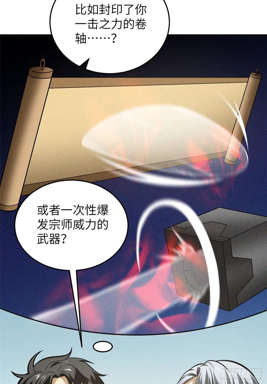 121 导师的叮嘱16