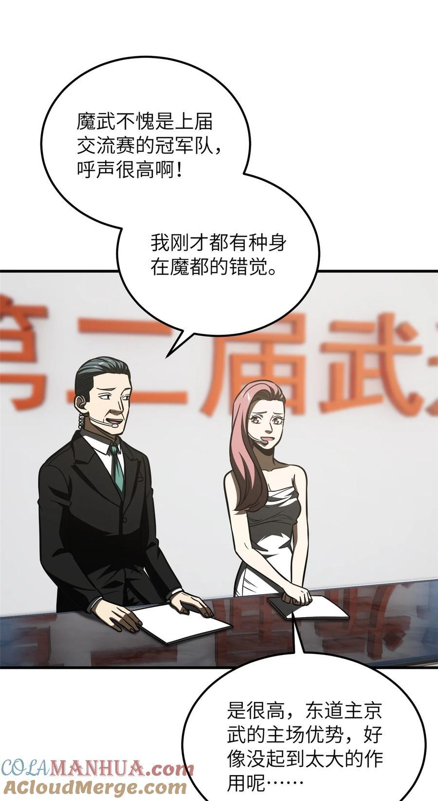 216 东道主优势？8