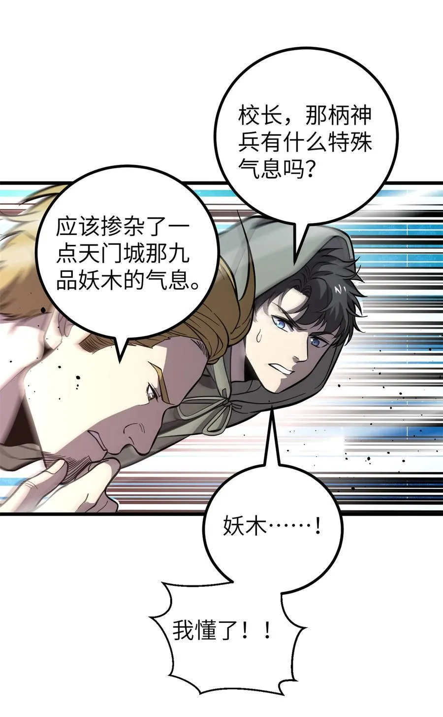 249 乱糟糟的地窟17