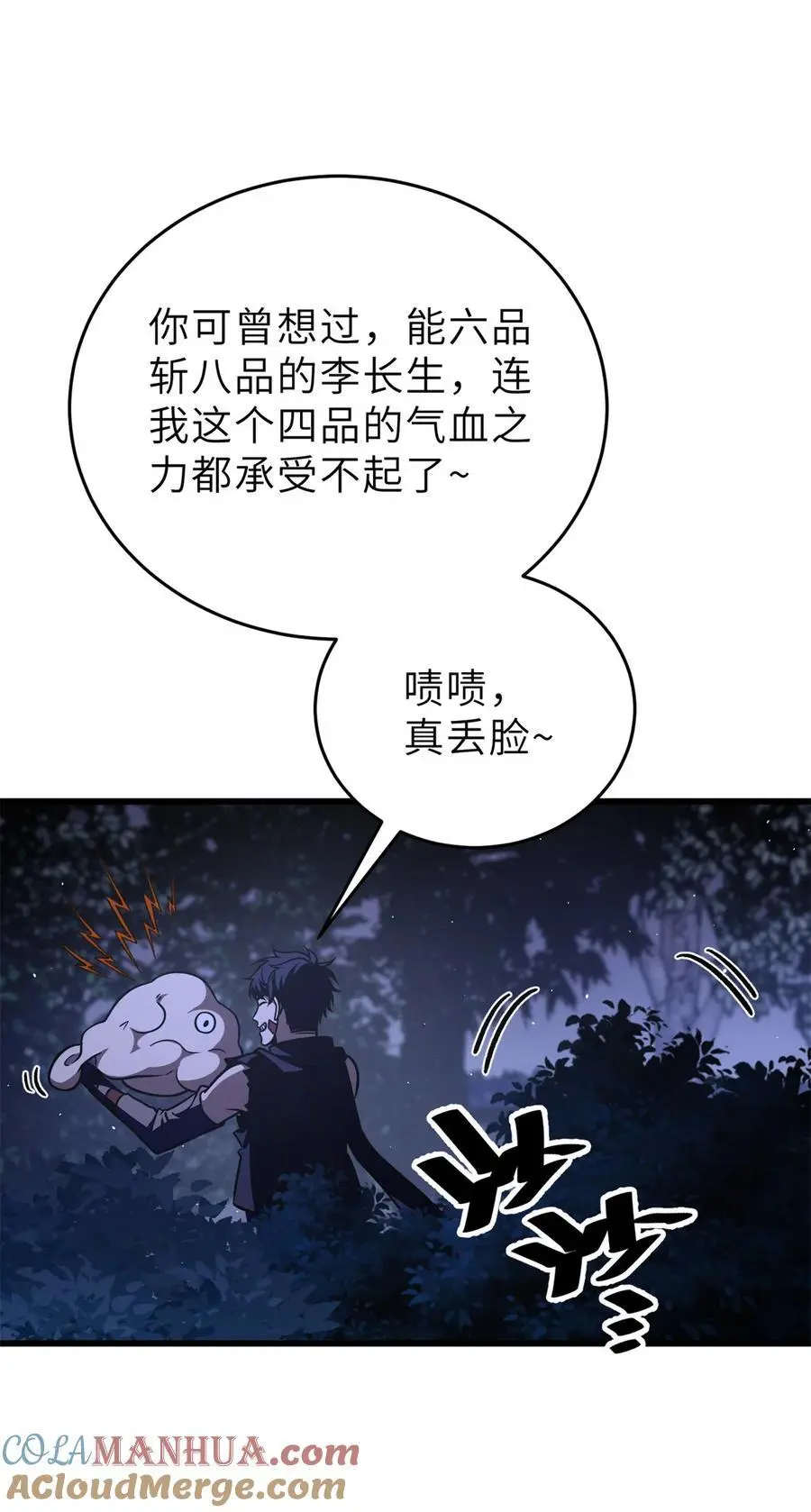237 巨柳城15
