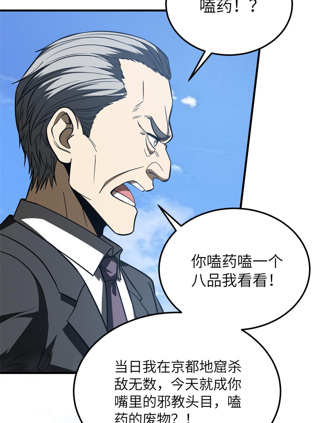 183 我的功劳30