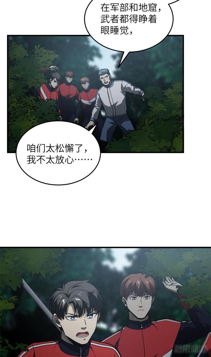 96 一群菜鸟41