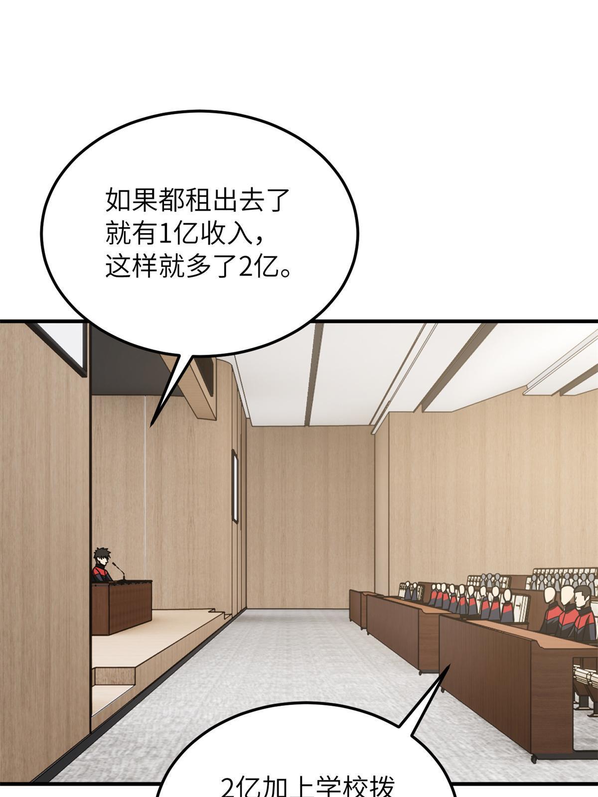 176 新社长的安排16