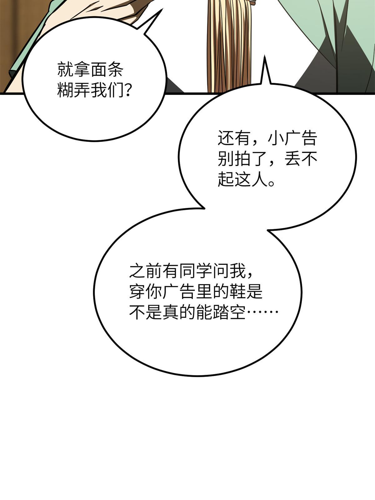 172 武道社的矛盾38