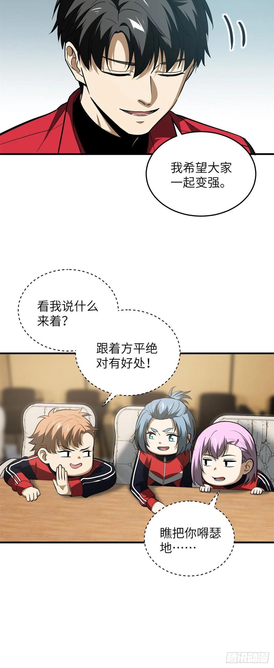 110 社团大会19