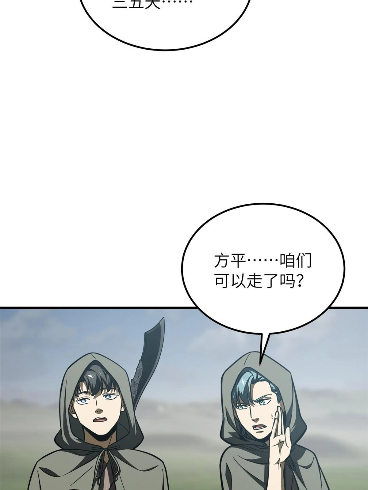 193 真相59
