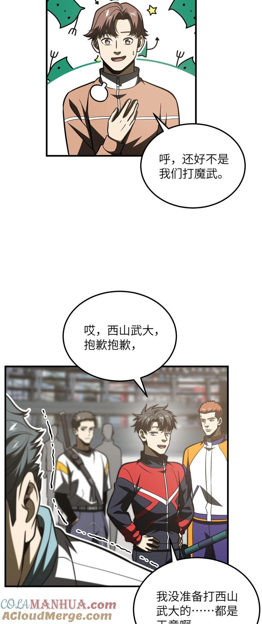 217 冤家聚首30