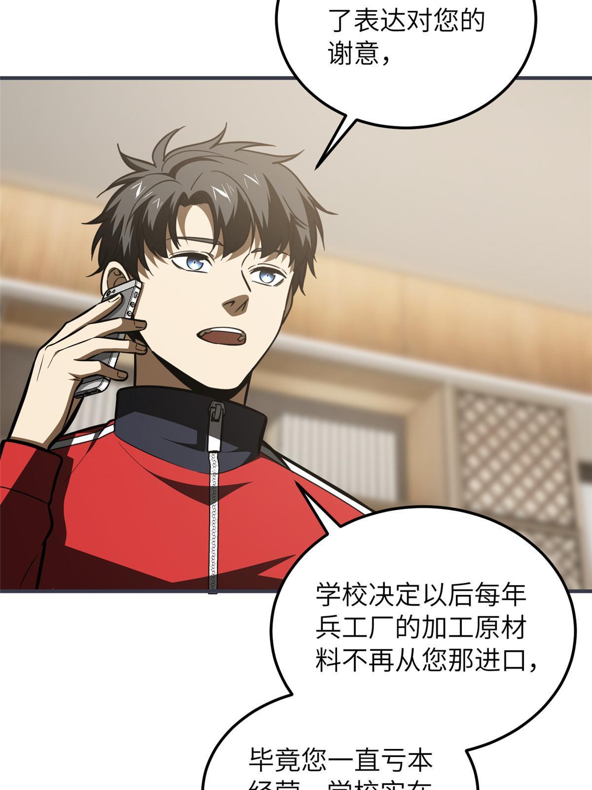 181 既得利益者24