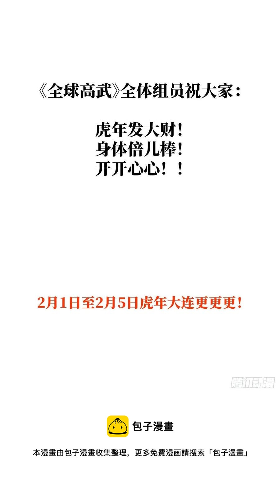135 财路46
