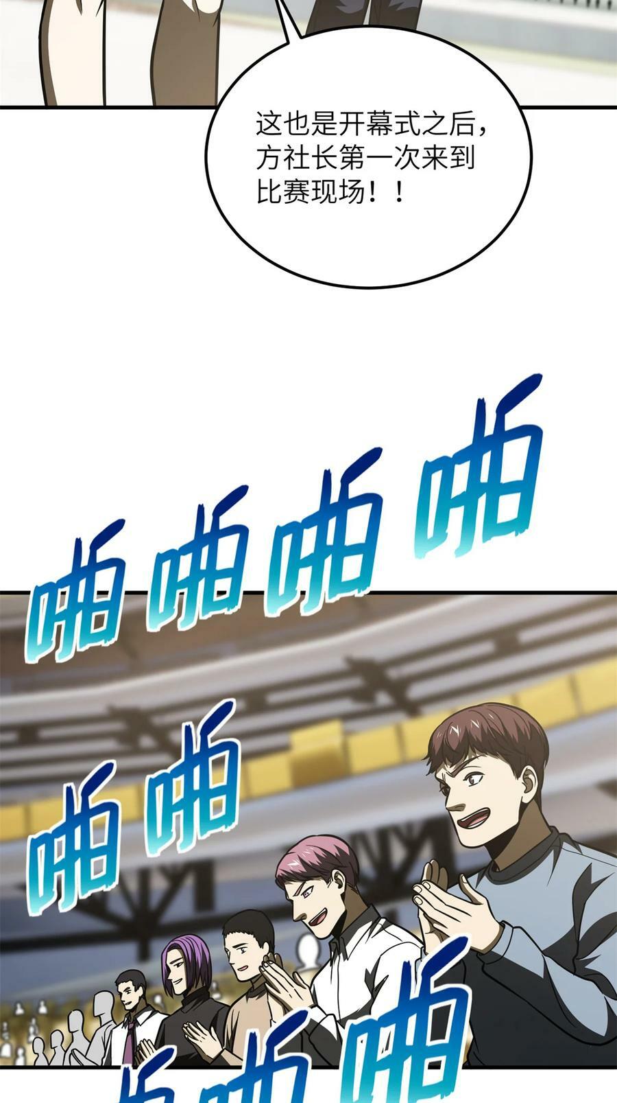 203 人帅实力还强16