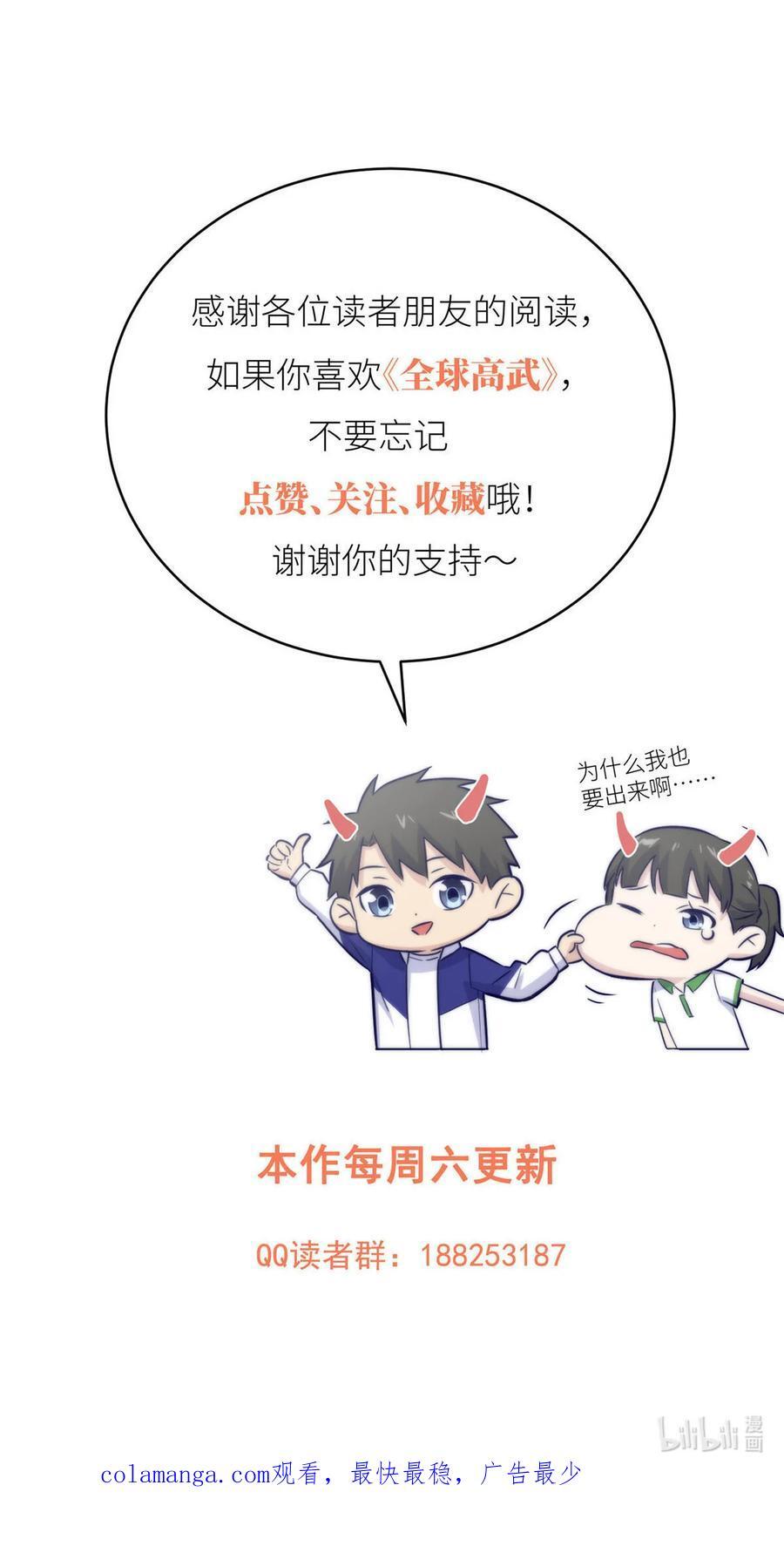 224 十强排名赛49