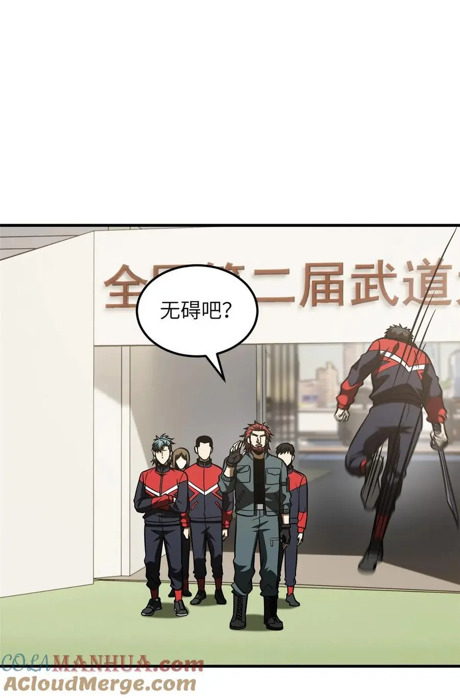 227 谁是下一战的对手22