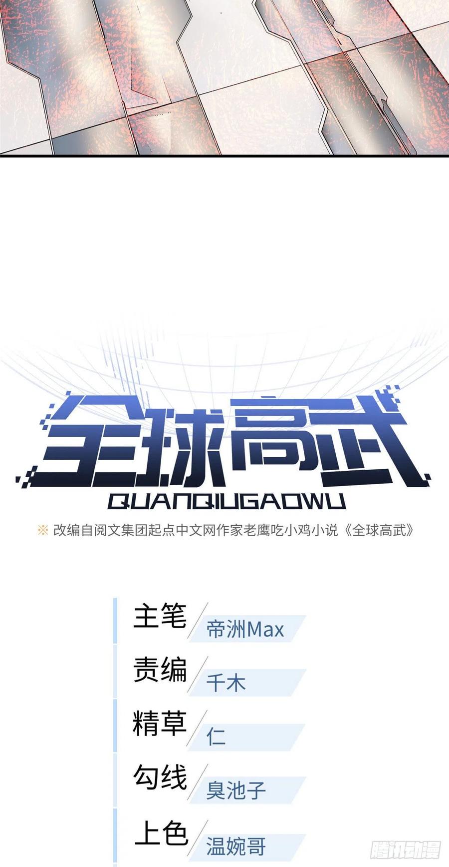 95 宗师的必修课7