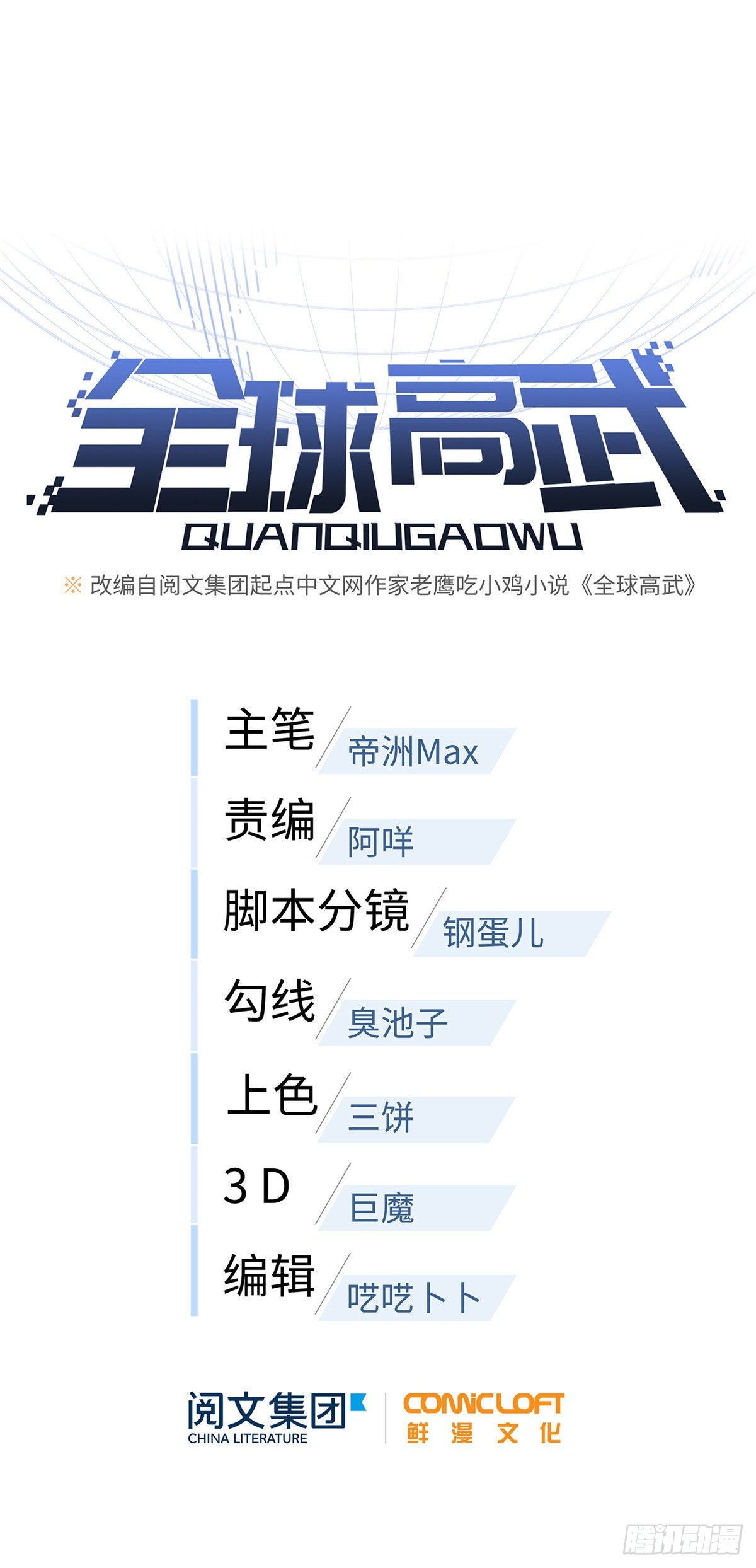 045 魔武武道社6