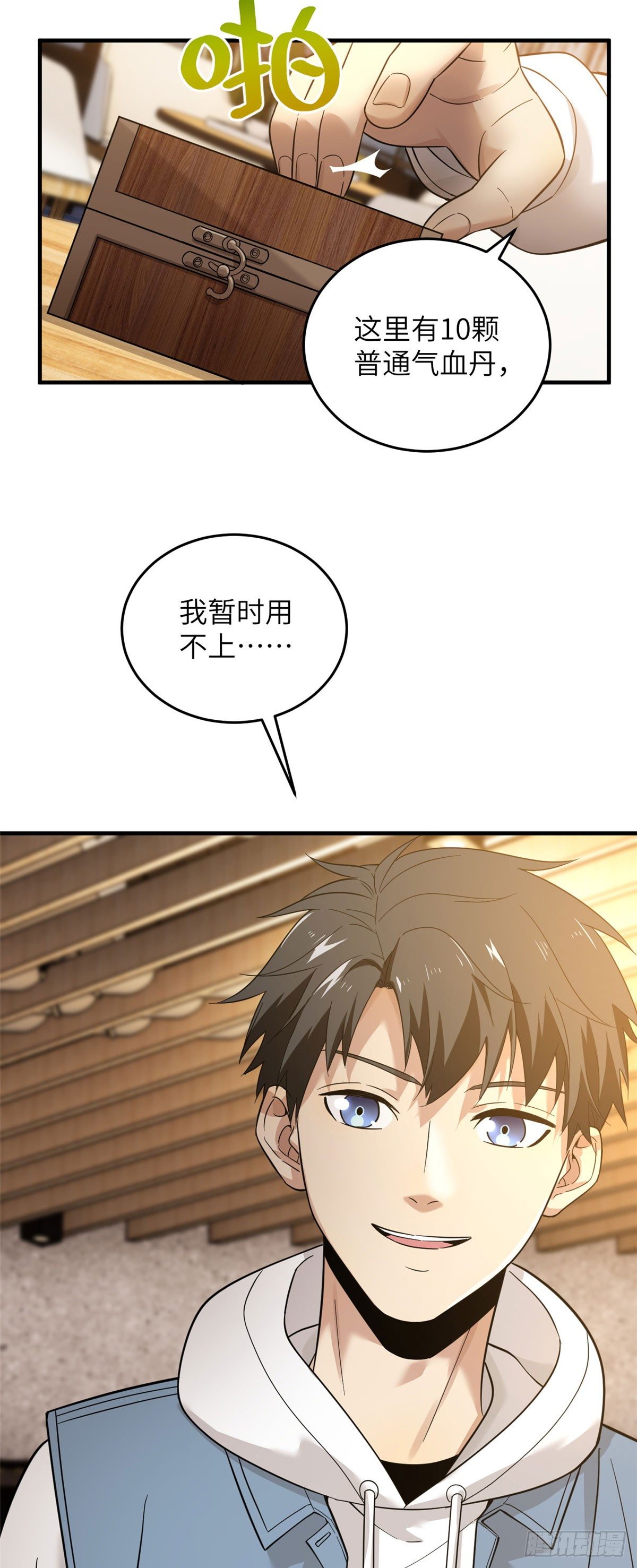 043 投之以桃报之以李10