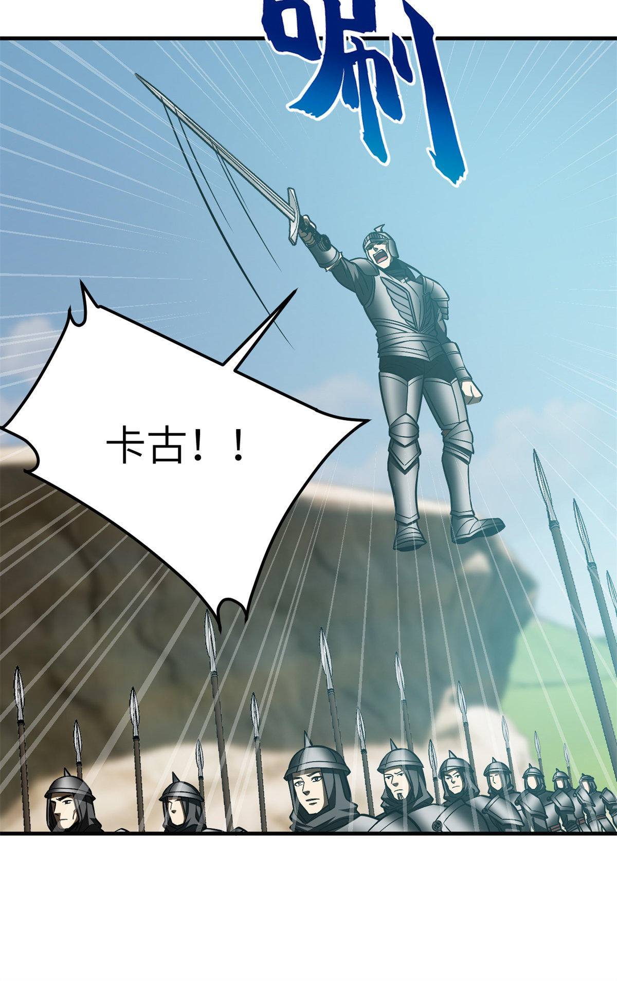 149 希望城守卫战15
