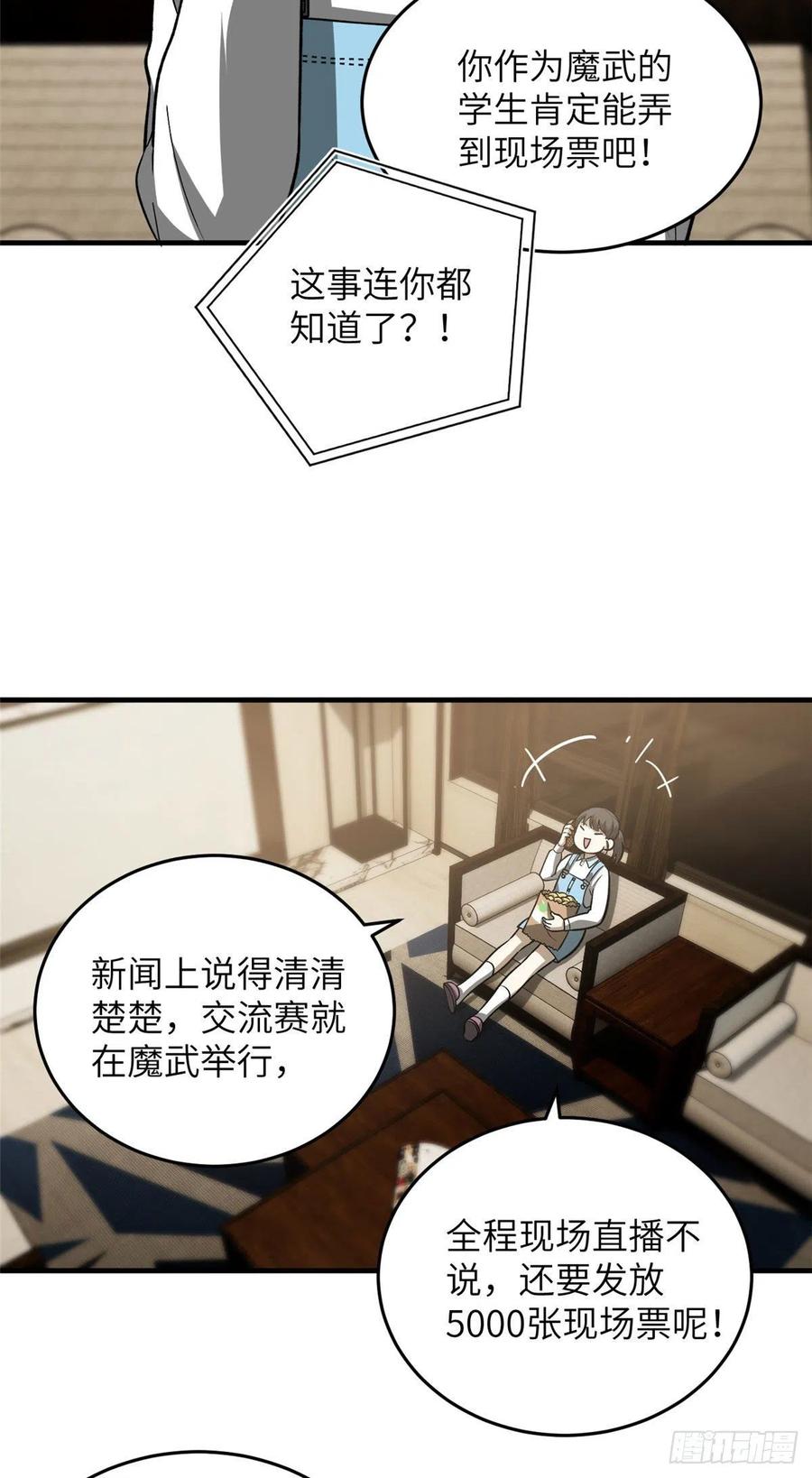 075 主战队名单2