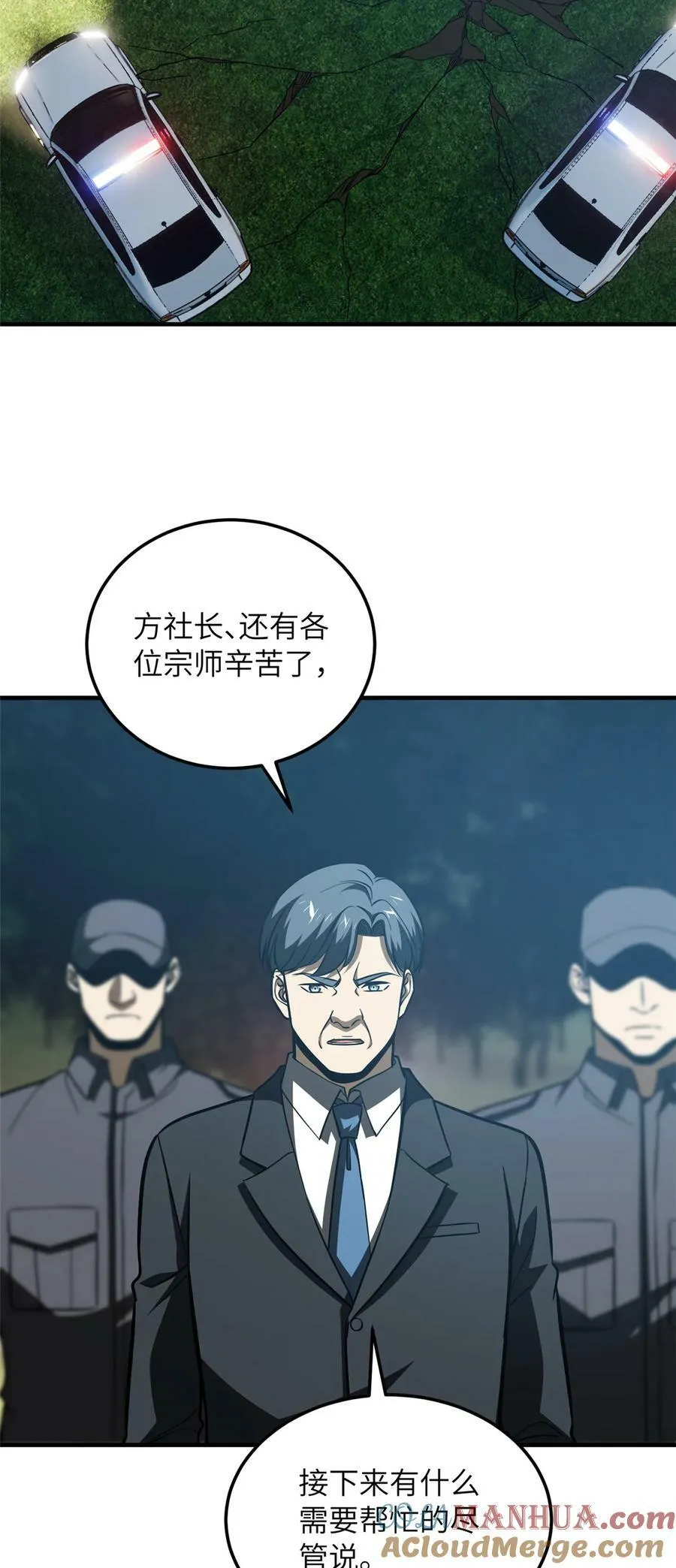 207 荡寇刀2