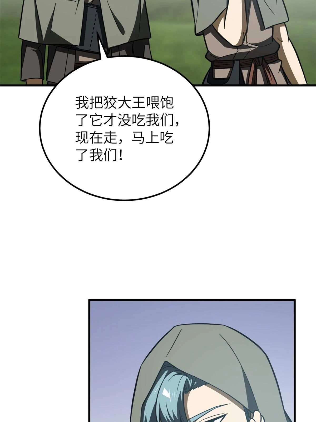 193 真相60