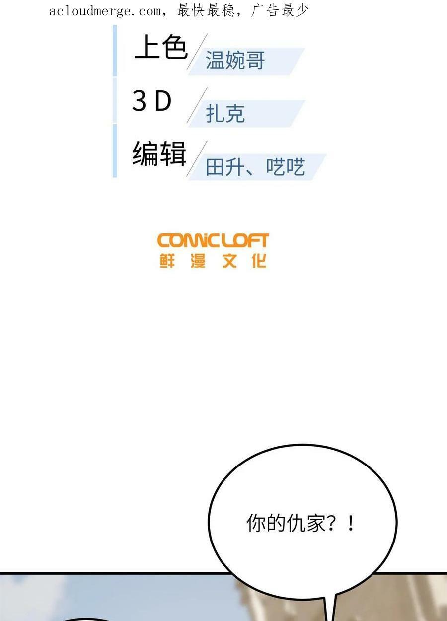 194 仇家74