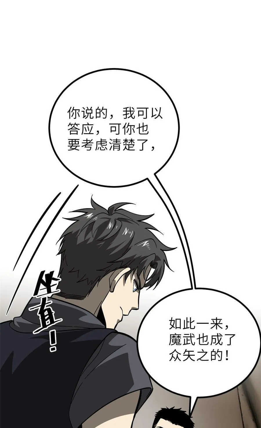242 系统再升级71