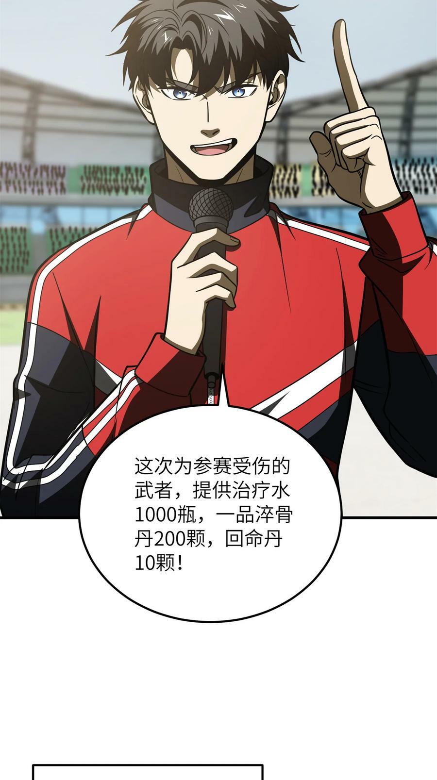 203 人帅实力还强20