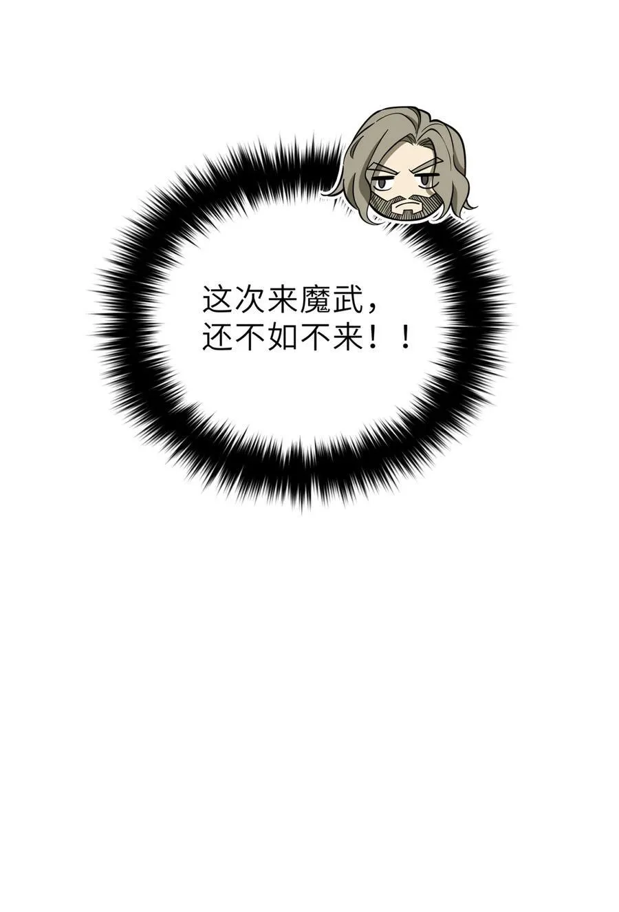 256 命运掌握在自己手上14