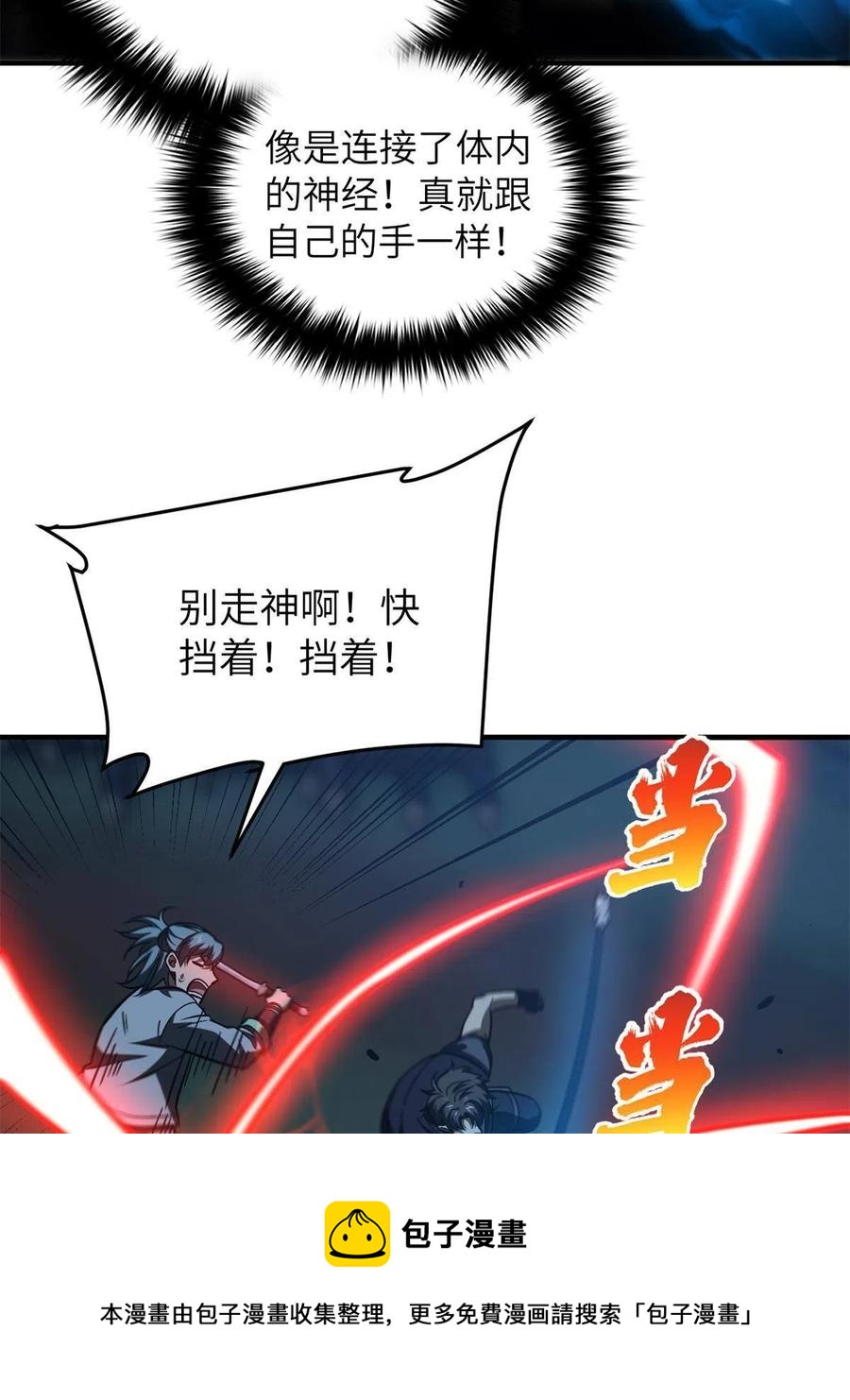 145 强强联合52