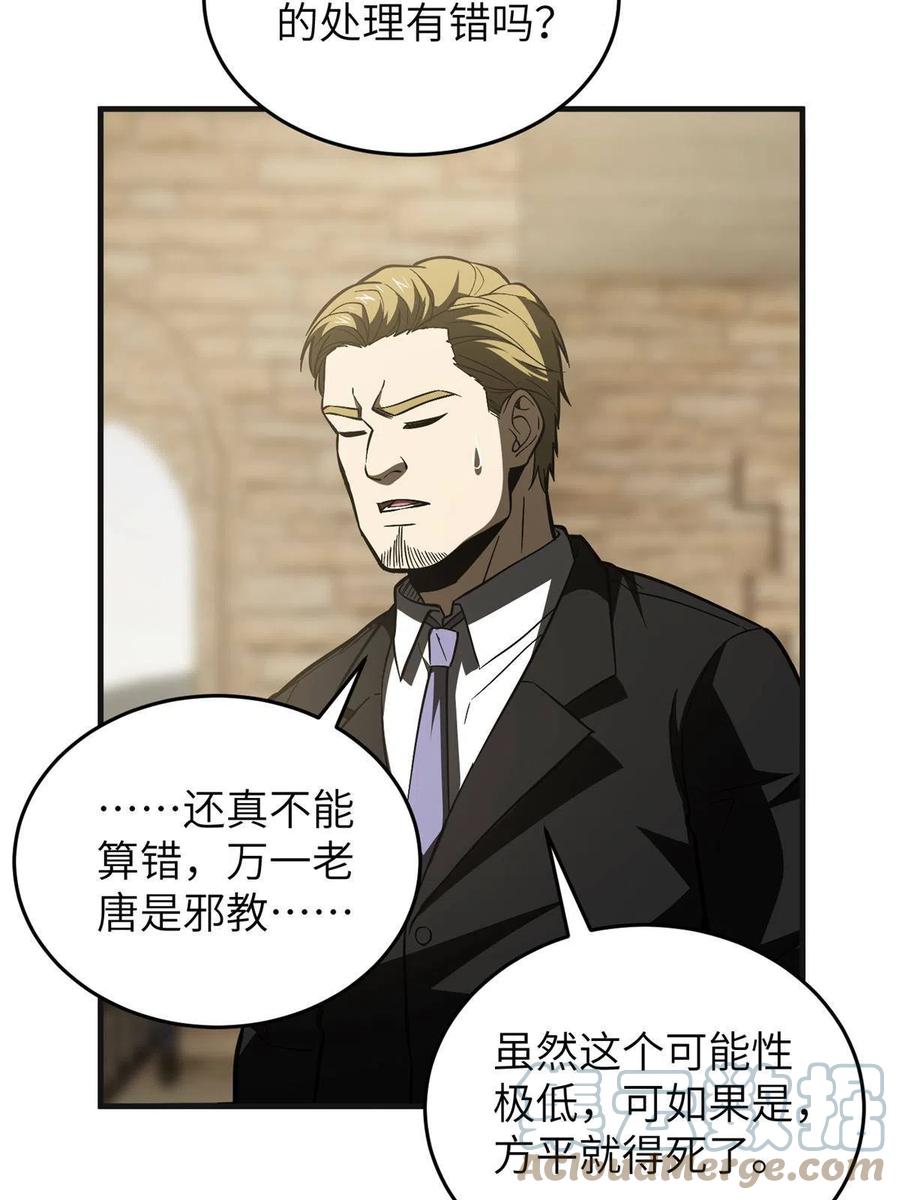 141 挑衅6