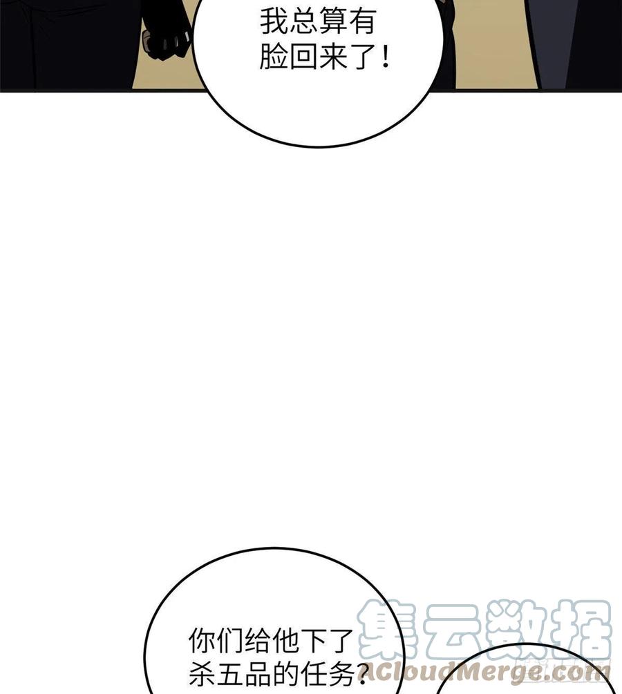 140 不辱使命33