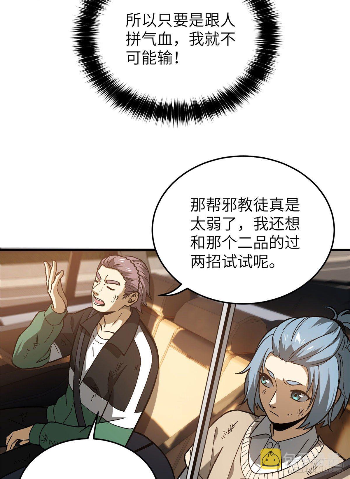 071 举手之劳27