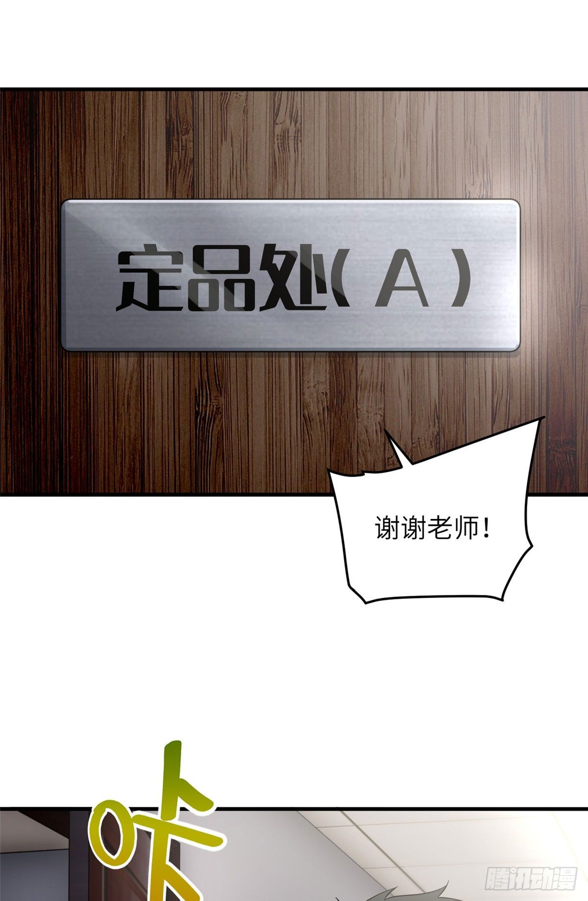041 定品23