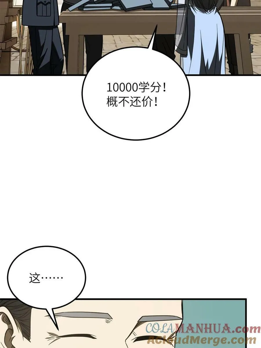 196 平衡了18