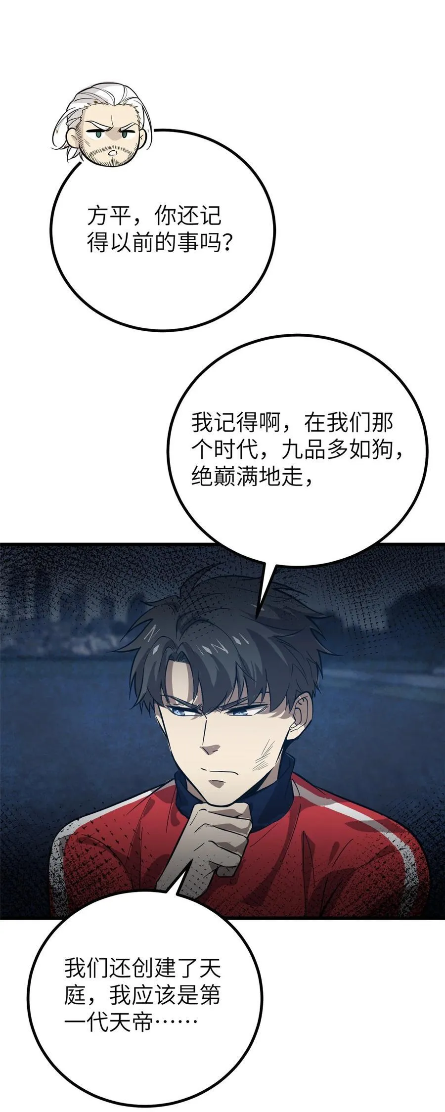 244 金骨蜕变28