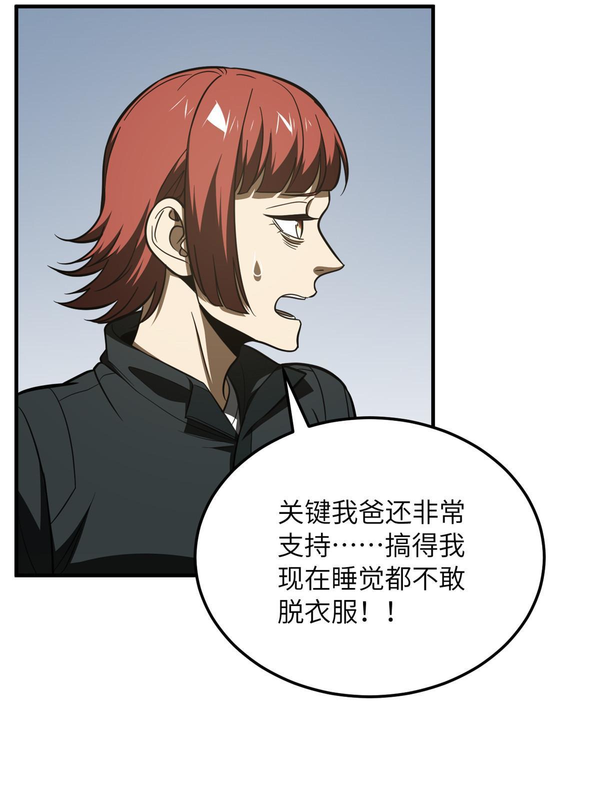 185 魔王57