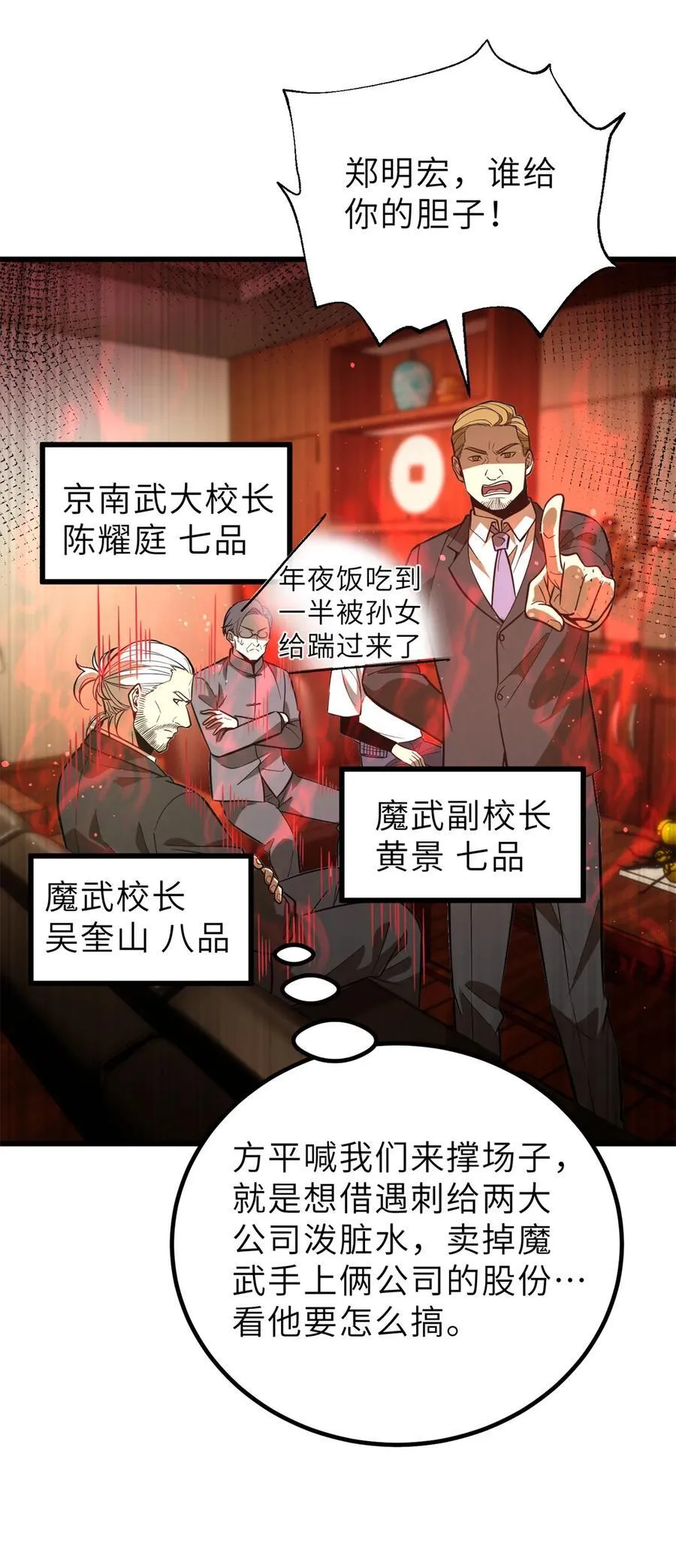 246 剑拔弩张16