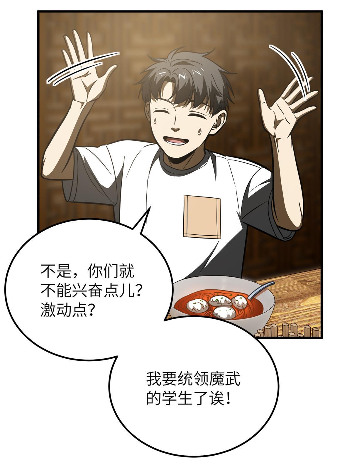 172 武道社的矛盾36