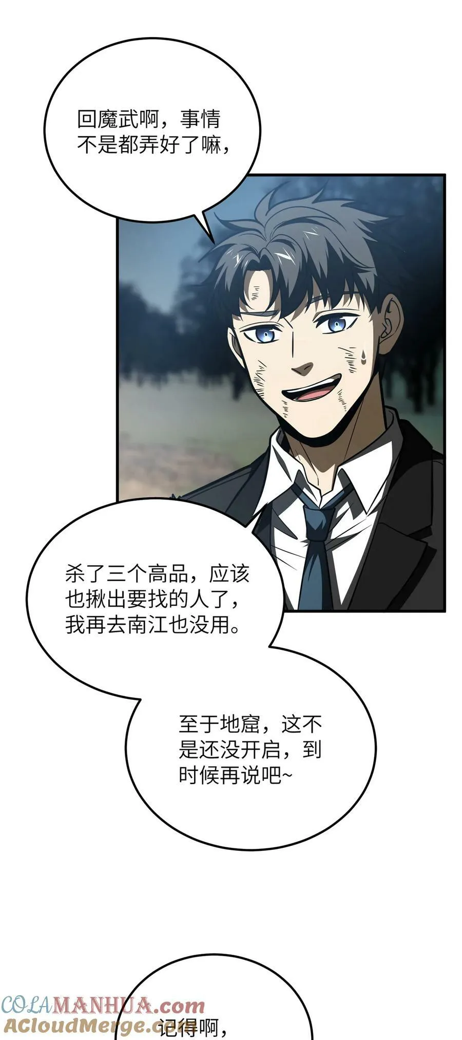 207 荡寇刀12